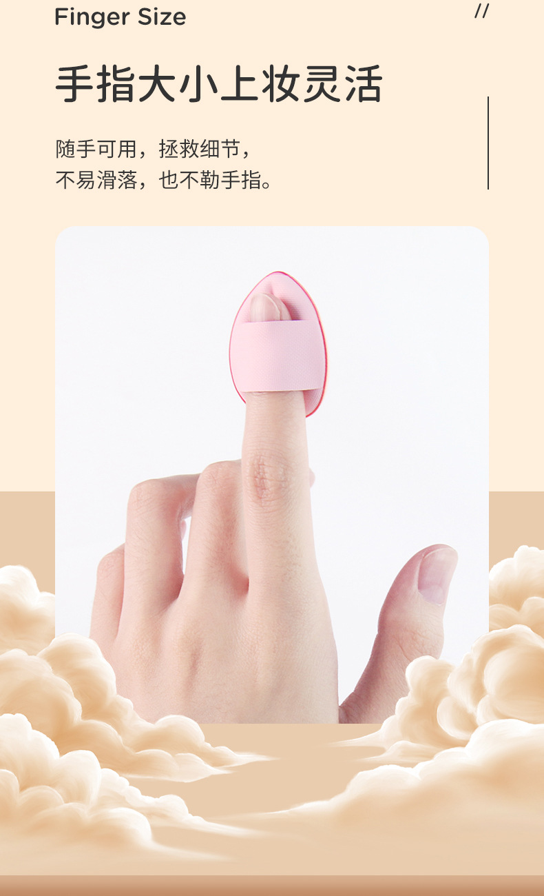 指尖粉扑详情_04.jpg