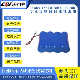 锂电池;充电电池