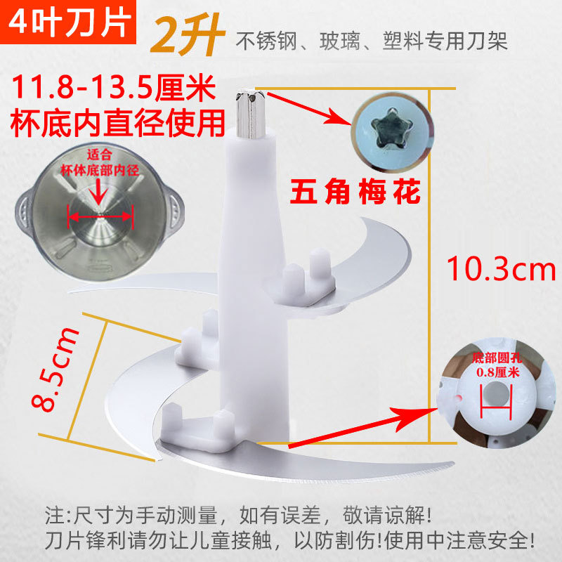 Reinforced 4 blades (height 10.3) basin bottom width 12-13