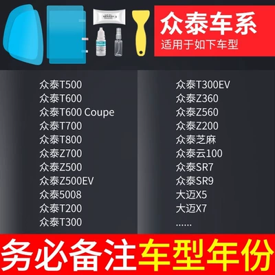 Rearview mirror rainproof sticker: film film reflective reversing - zhongtai-special-rear-view-mirror-side-window-test-film-a-total-of-5-pieces