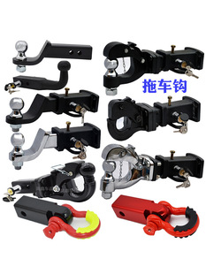 Car Modification Trailer Hook Arm Tiger Head Rogue Hook Adapter Trailer Square Mouth Seat Traction Hook Tomahawk Hook Rear Unhooking