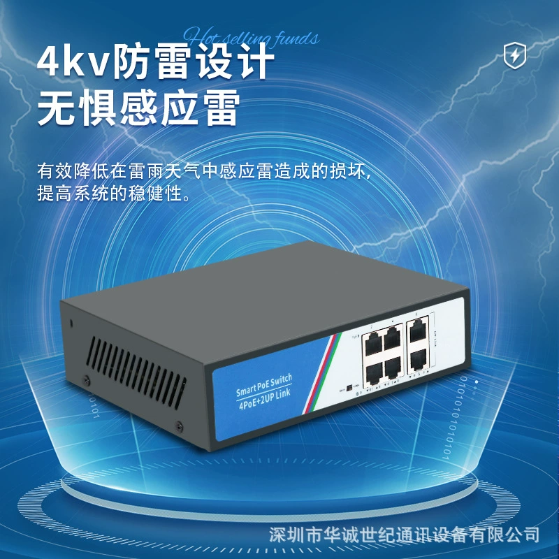 Гигабитный 6-порт 4+2POE коммутатор безопасность мониторинг сеть кабель проводка источник питания камеры производитель