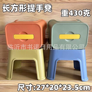 1026 Rectangular Handle Stool Kindergarten Plastic Handle Stool Household Living Room Low Stool Portable Simple Chair