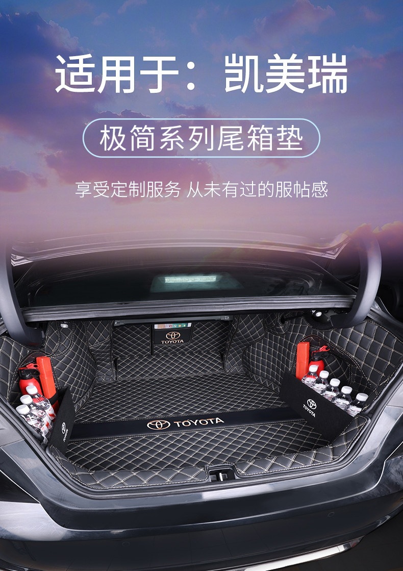 08-26 models of sixth, seventh, eighth, and ninth generation Camry dual-engine hybrid Camry full-trunk mat