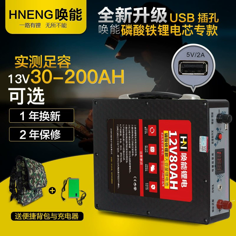 Литиевая батарея 12V литий-железо-фосфат большой емкости 14.6v100ah200AH13V Алюминиевая батарея литиевая батарея аккумулятор