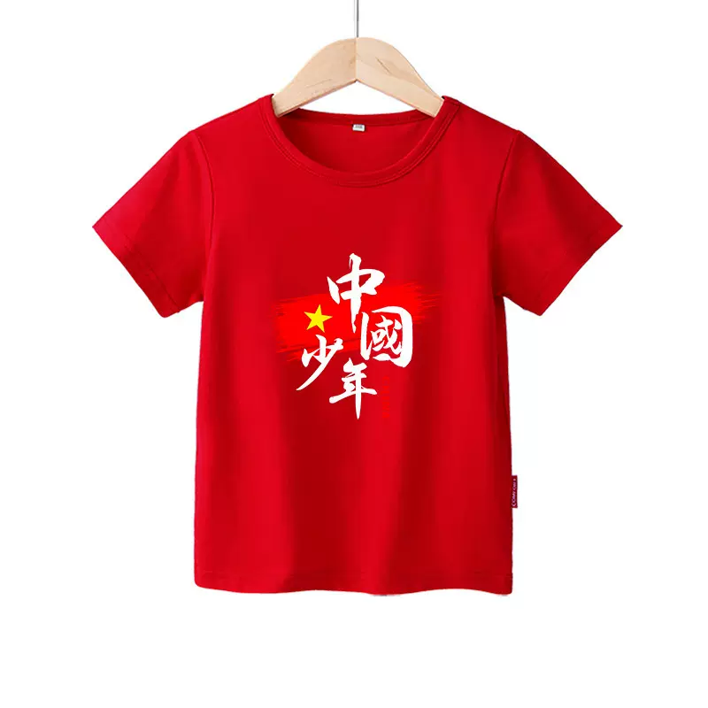 国庆儿童红色t恤短袖纯棉男童体恤衫女童半袖 小学生运动会幼儿园
