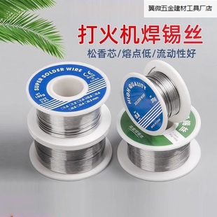 0.8mm tin wire containing rosin core for home low temperature solder solder spot solder-free lighter high purity lead-free solder wire.