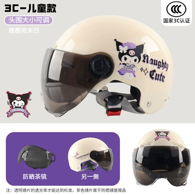 Half Helmet Family Student Baby – Motorcycle Safety Supplies - 3c-children-mibai-cool-rice-tea-short