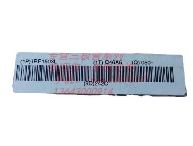 F1503L IRF1503L 优势库存，欢迎咨询