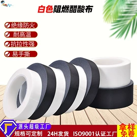 工业产品胶带;电子产品胶带;办公用品胶带