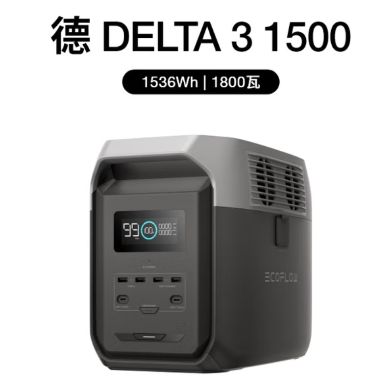ECOFLOW正浩德DELTA3 1500户外移动电源1.5度电1800W应急德3 1500|undefined