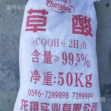 ��ԭ�����N�۹��I��ˮ̎���������京��99.5������ϴ��50kg/��