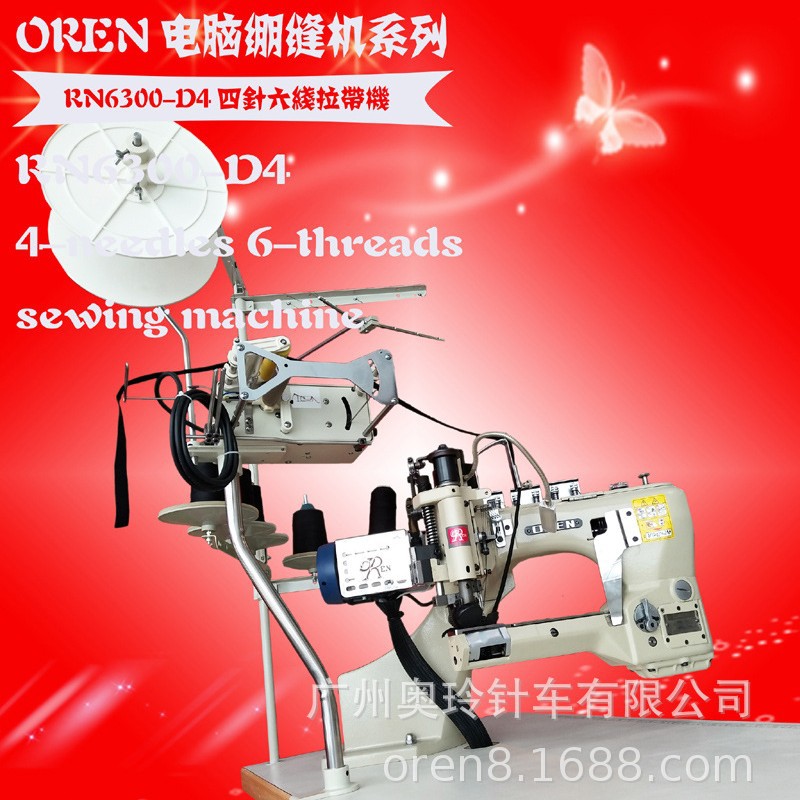 护膝拉带机 护具缝纫机 拉带机操作视频四针六线 奥玲RN6300-D4