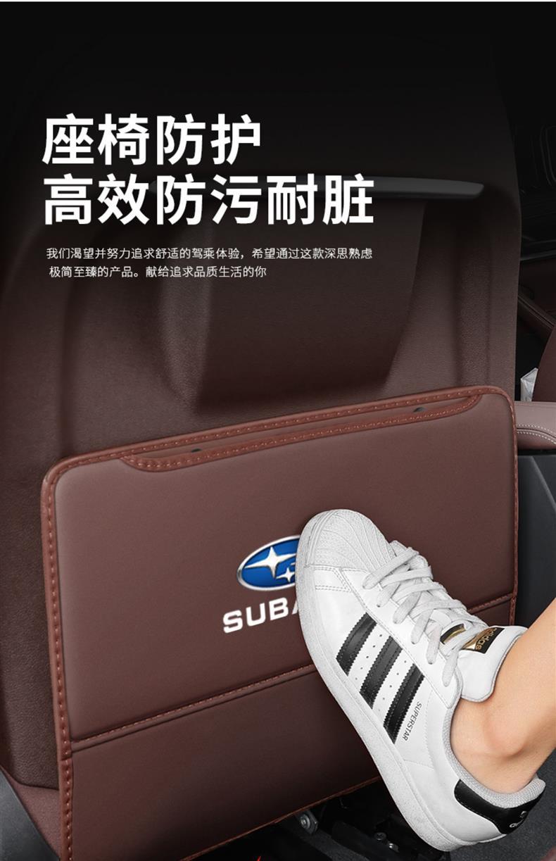 Seat Back Anti-Kick Pad for Subaru Forester, Outback, XV/BRZ, Impreza