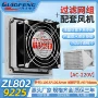 散热防尘品质220v过滤器