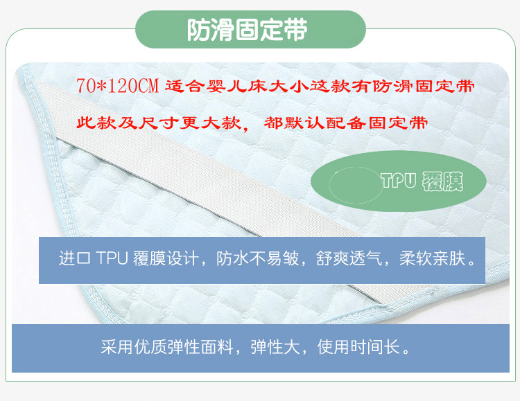 隔尿垫_20
