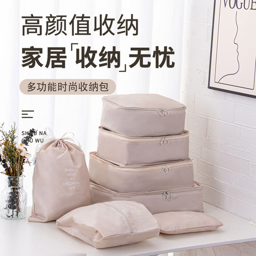 Twill Travel 7-Piece Storage Bag Set – Ideal for Suitcases, Business Trips, and Clothing Organization, Wholesale from Manufacturer