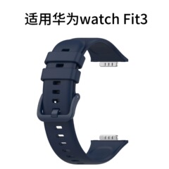 華為watch Fit3シリコンバンドFit3単色カラーバックル知能腕時計シリコンバンド