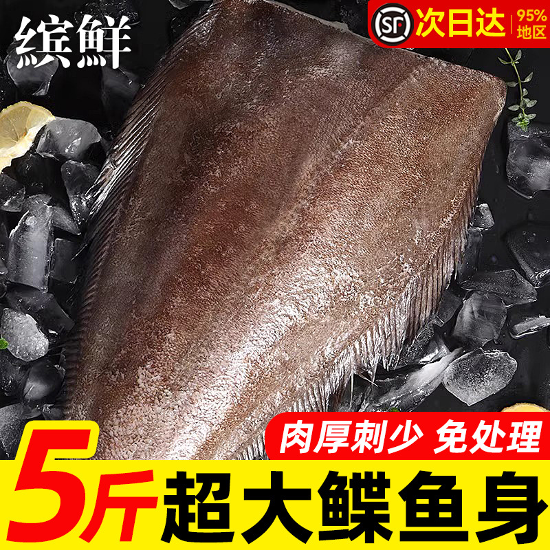 号鲽鱼新鲜现切格陵兰碟鱼身比目鱼活冷冻整条深海鸦片鱼鳐鱼