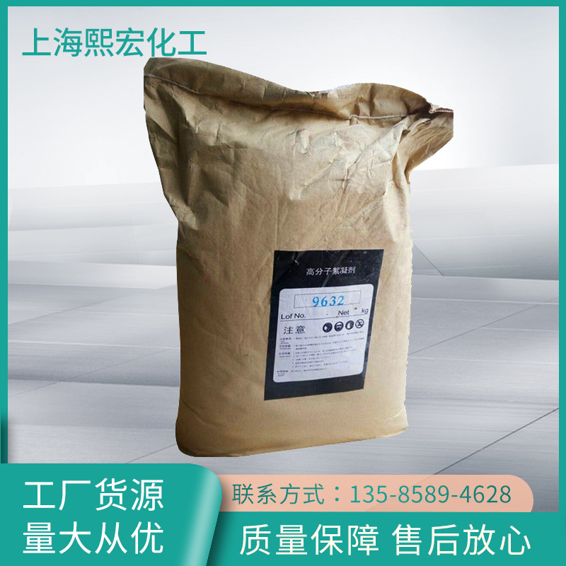 高分子絮凝聚 厂家批发供应工业级絮凝剂 净水絮凝剂凝集剂高分子