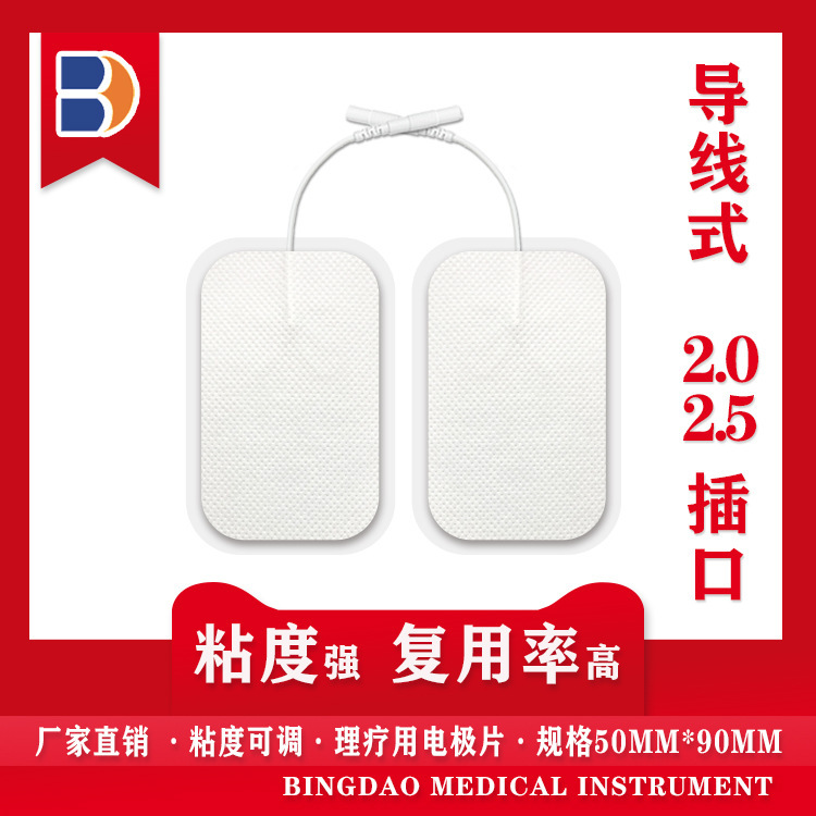 Physiotherapy Electrode Pad 5*9cm Electrode Massage Patch Self-Adhesive Chest Muscle Patch Gel for Medium and Low Frequency Instruments