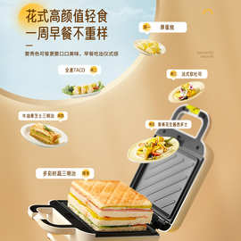 九.阳三明治机早餐机家用型华夫饼厨房烤面包吐司SK06K-GS130加热