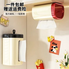 磁吸纸巾盒厨房湿巾收纳盒壁挂式家用冰箱湿纸巾置物架倒挂抽纸盒
