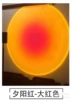 Sunset red (bright red)