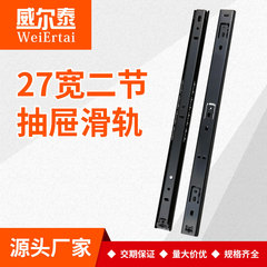 27幅厚さ2本黒色亜鉛メッキキーボード引き出しレールシュート2710両レールレールレール