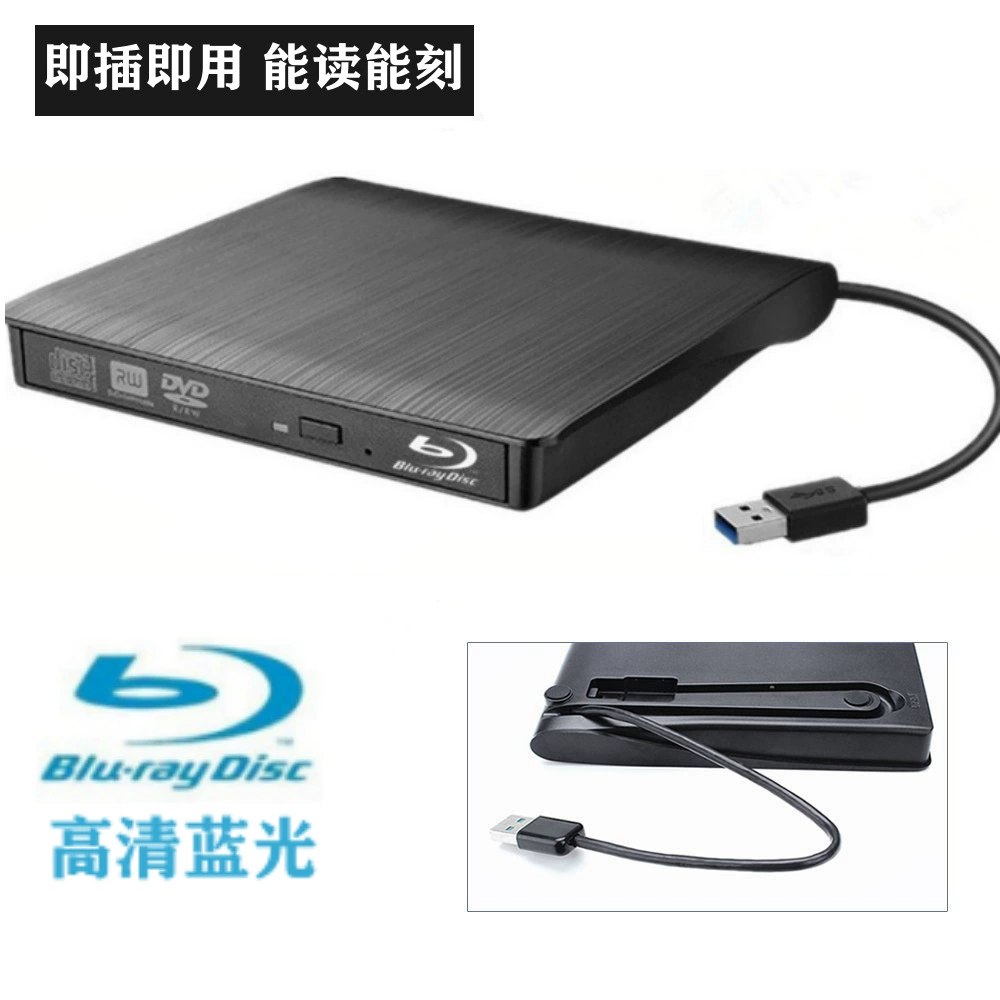 Прямые поставки завода 3.0 USB и Type-C DVD-проигрыватель Blu-ray проигрыватель универсальный привод для оптических дисков