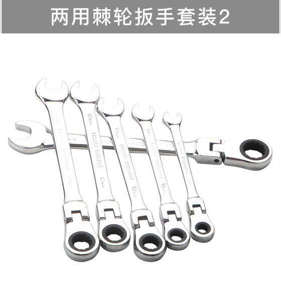 Dual-purpose open-end wrench set 6-piece set of dull plum movable head combination auto protection tool factory with ratchet ring wrench