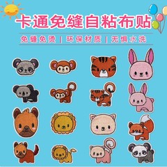 Embroidered iron-on patches with computerized cartoon-style lions, monkeys, and rabbits for non-iron clothing decoration and patches