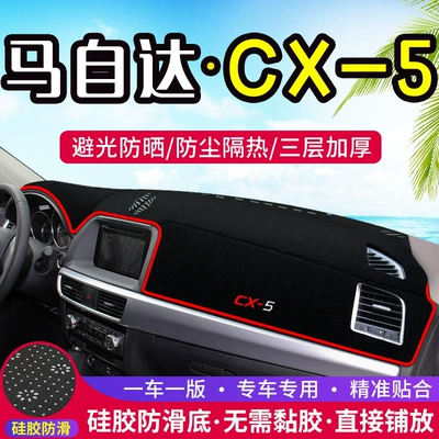 Suitable for Mazda CX-5 dashboard shading pad CX5 modified center console sunshade sunscreen heat insulation decoration