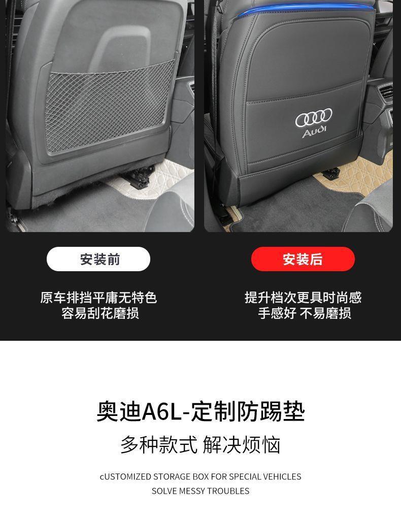 Suitable for Audi Q5L/Q3/Q7Q8/A3A3L/A4LA6L seat anti-kick pads, rear seat anti-kick pads for the car interior