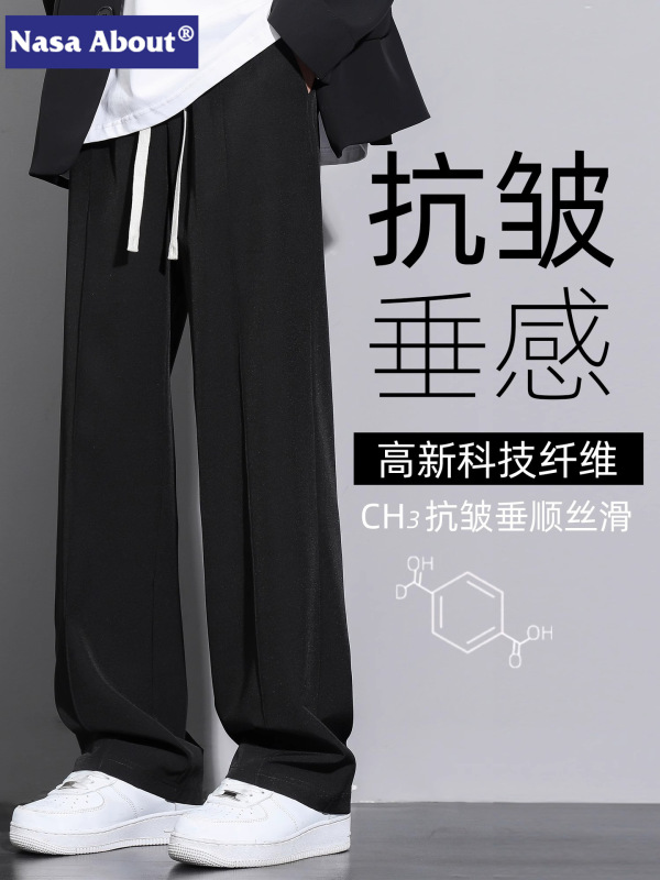 NASA潮牌垂感裤子男士款春秋新款宽松直筒西装裤男生夏季休闲|undefined
