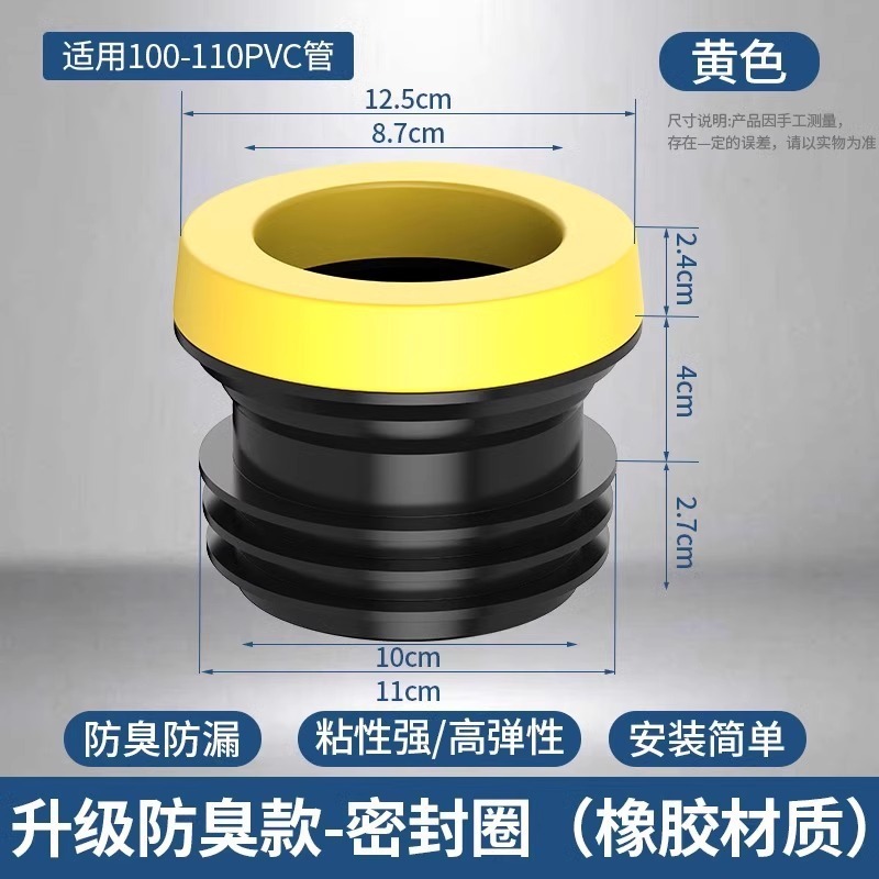 马桶法兰密封圈防臭防漏安装加厚垫圈加高加长坐便器配件大全|undefined