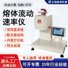 冲击试验机;其他试验机;混炼机