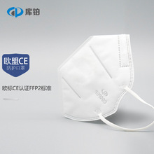 FFP2����kn95mask��ӷ��o���wһ���Կ��ַ��������l�W��CE������