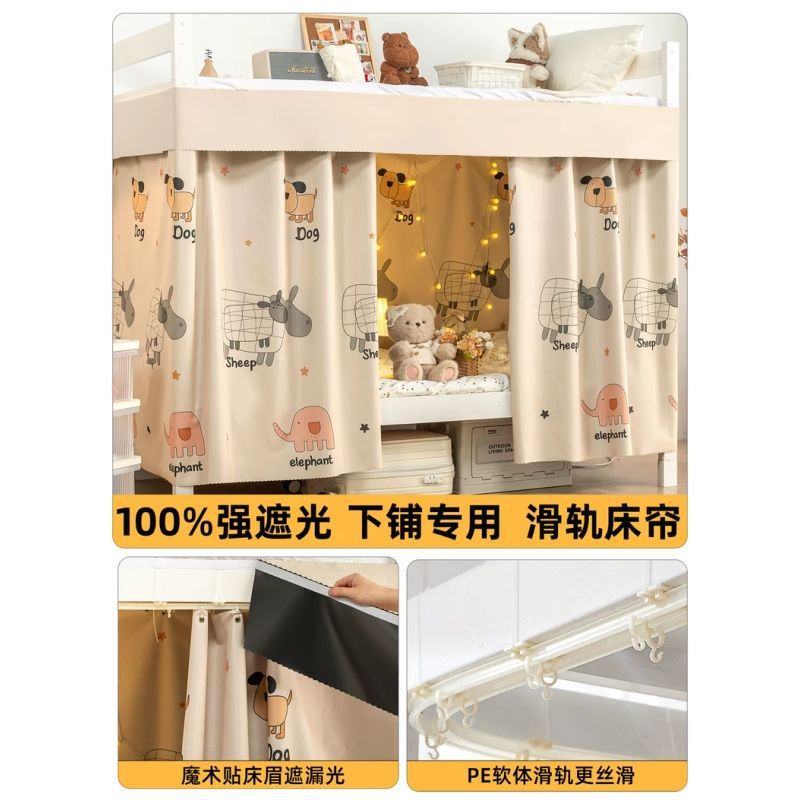Cortina de cama de riel deslizante para dormitorio de estudiantes con fuerte sombreado cortina de dormitorio de niñas cortina de riel de sombreado cortina de cama de tela de envoltura