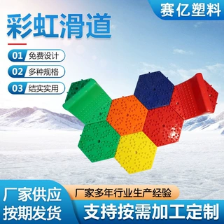 彩虹滑道滑片户外大型儿童游乐场设备景区四季旱滑七彩滑梯定制