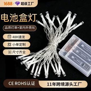 现货LED电池盒透明灯串圣诞氛围感室内外节日婚庆满天星装饰灯