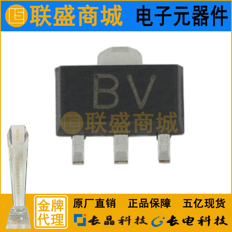 2SD1005 SOT-89-3L 晶体管 贴片三极管 丝印BV
