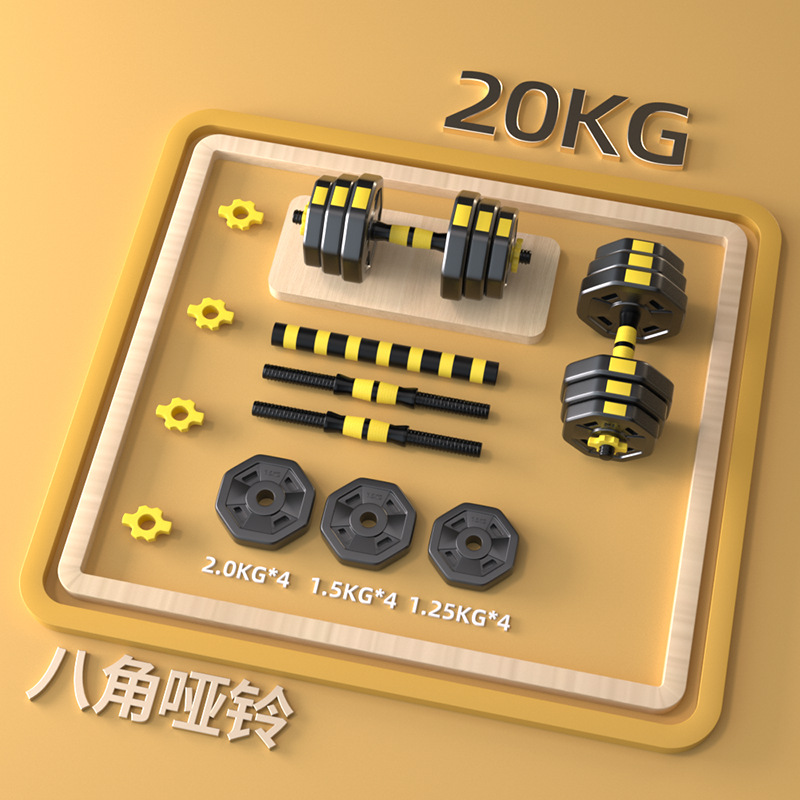 KAIS/Kang Aisi sekizgen dambıl erkek fitness ev ekipmanı ayarlanabilir halter seti kombinasyonu 20kg