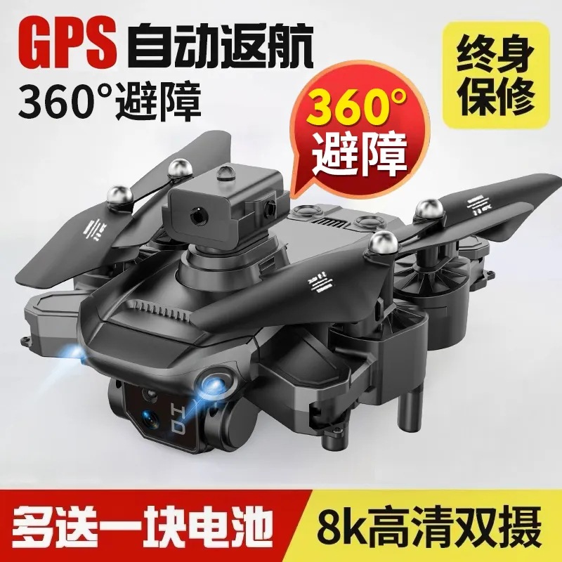 GPS UAV aerial photography HD Professional 8K four-axis aircraft 10000 m ultra-long endurance folding remote control aircraft