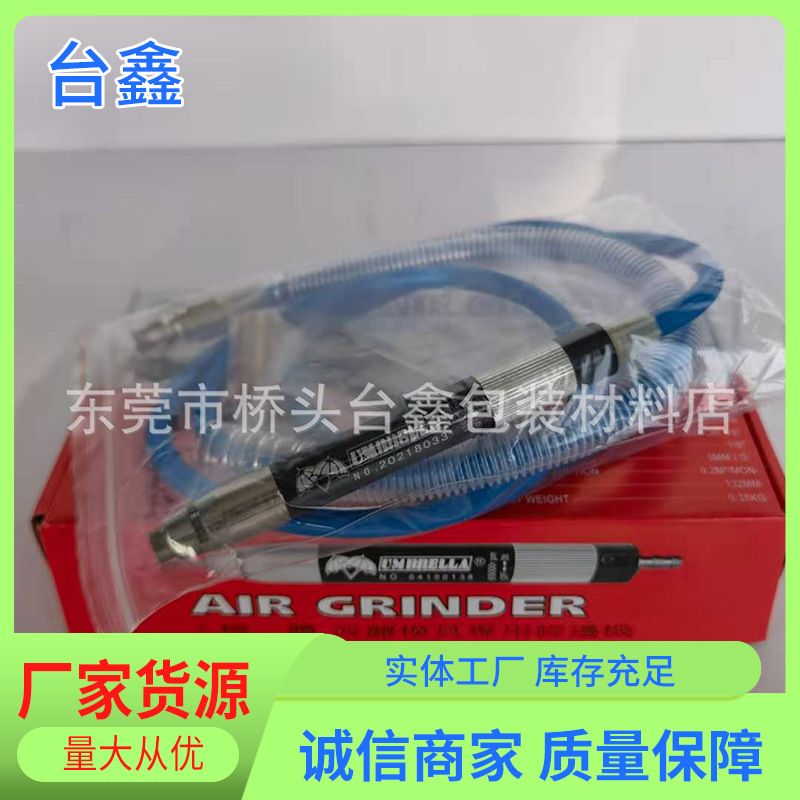 供应雨伞牌修边枪 四环牌修边枪修边针 台湾生产修边枪长期销售