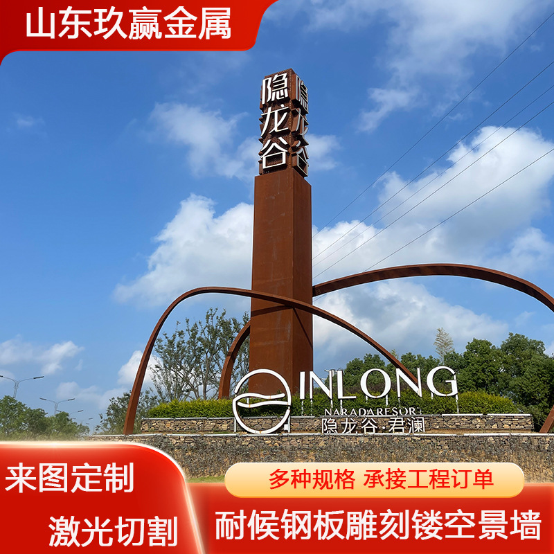 q235耐候钢标识牌 发光字分类牌 SPA-H红锈景观耐候钢板