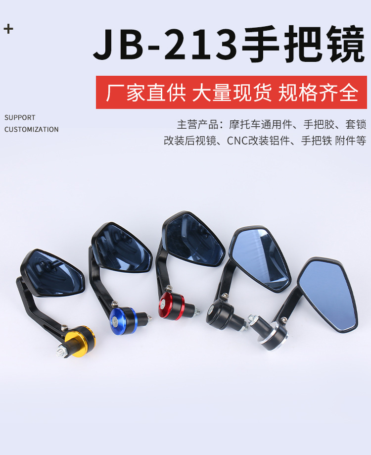 Motorcycle electric car rearview mirror handlebar folding mirror handle cover plug reflector hand mirror cross-border factory direct supply
