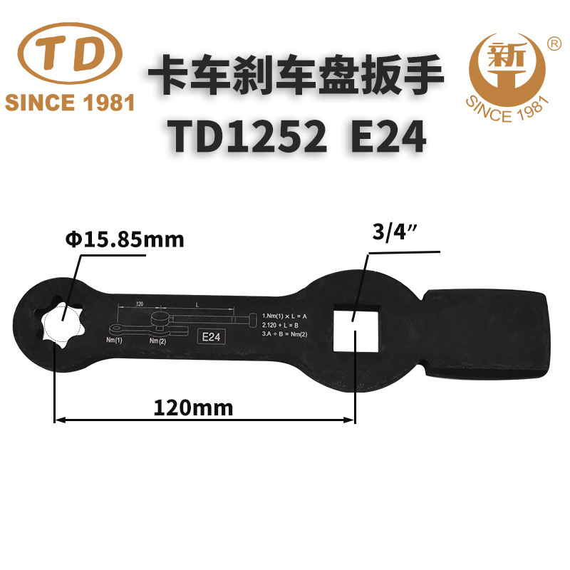 TENDAXINONG トラック ブレーキ ディスク レンチ セット 5 個|undefined