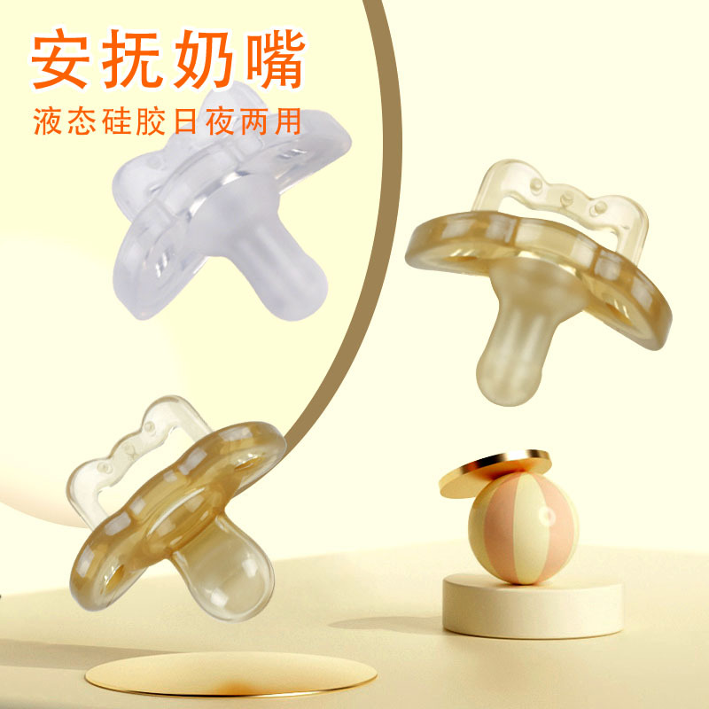 Liquid Silicone Pacifier Simulation Breast Milk Pacifier Super Soft Baby Anti-eating Hand Artifact Baby Sleeping Pacifier