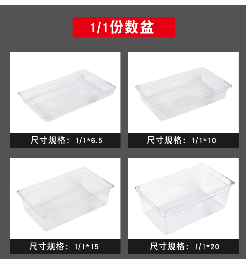 PC亚克力份数盆塑料份数盆麻辣烫长方形点菜盘选菜盘带盖透明耐摔-阿里巴巴